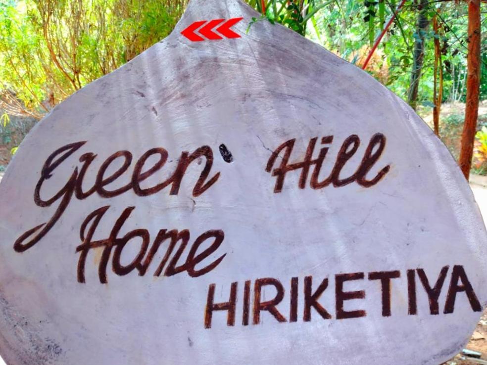 Hiriketiya Green Hill Home Диквела Екстериор снимка